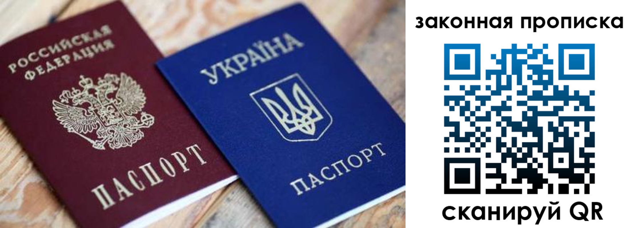 прописка паспорт в Ялуторовске